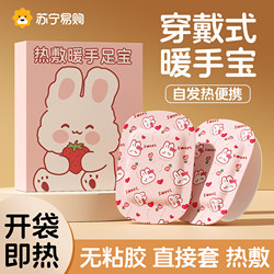 Self-Heating Wearable Hand Warmer, Student-Specific Handheld Warmer, Children's Hand Warmer Gadget 2880