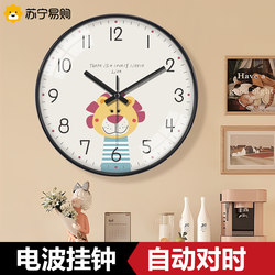 Suning.Com Cartoon Cute Radio Clock Creative Clock Automatic Time Setting Home Wall Clock 2129