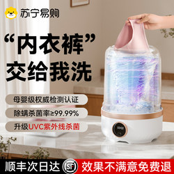 Mini Wireless Washing Machine for Underwear and Socks, Fully Automatic Laundry Cup, Cleaning Tool 99