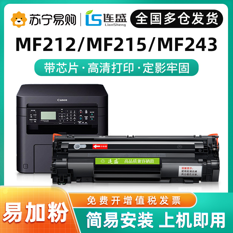 CANON MF211  īƮ  337  īƮ MF232W MF215 MF243D | DW MF249DW Ŀ īƮ CRG337 MF236N MF226DN  īƮ (LIANSHENG 2175)-