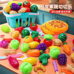 Beiguojia Kitchen Toys Pretend Play for Girls Cutting Fun Simulation Fruits and Vegetables Cooking for Children Aged 3-6 551