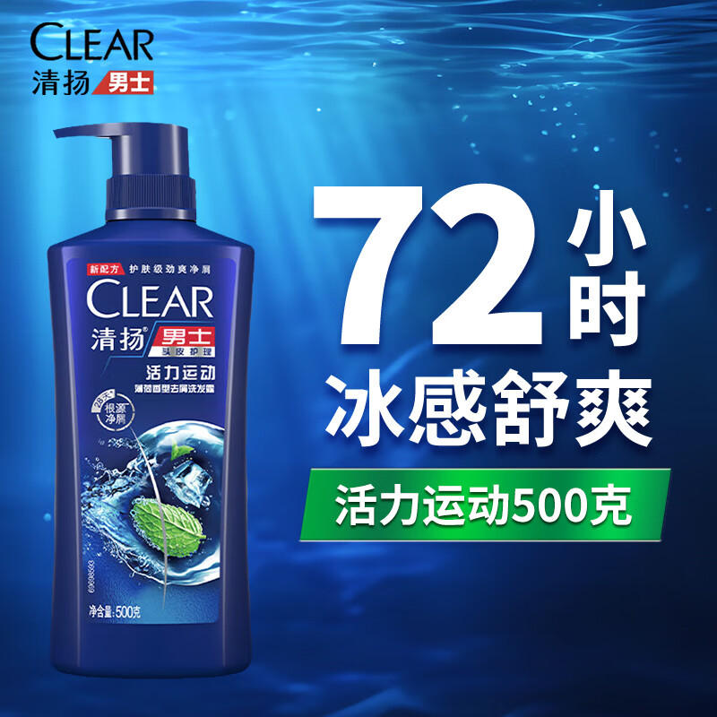 清扬（CLEAR）男士去屑洗发水500g清爽控油活力运动水润养护 3863-淘宝网