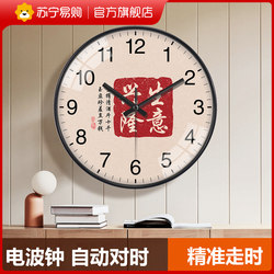 Suning.Com Is Booming in Business, Automatic Time-Setting Wall Clock, Modern New Chinese-Style Radio-Controlled Clock, Wall Clock 2129