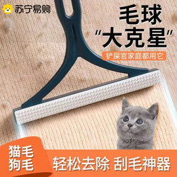 Cat Hair Remover, Animal Hair Remover, Coat Sweater Clothes Hair Scraper, Hair Remover 3749