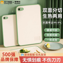 Royalstar Cutting Board for Home Use, Antibacterial Chopping Board, Mold-Resistant Plastic Kitchen Board for Cutting Fruits, Knife Board 1415