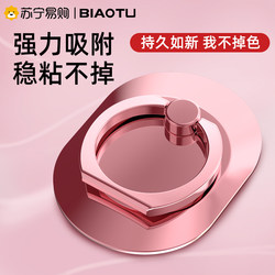 Mobile Phone Ring Holder Stand Portable Universal Thumb Ring Desktop Lazy Stand for Men and Women Adhesive Metal Multifunctional Phone Stand for Watching Videos Support Stand Model 1307