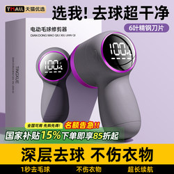 2025 New Model Lint Remover for Home Use, Does Not Damage Clothes, Electric Hair Removal Machine, Removes Sticky Hair, Magic Tool J1074