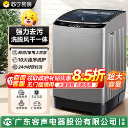 National Subsidy】Suning Washing Machine Fully Automatic Household Large Capacity 20/50kg Commercial Use for Hotels and Guesthouses Yo1460