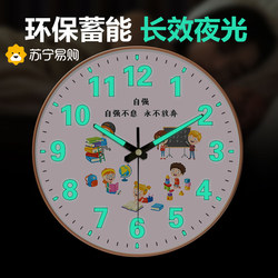 Suning.Com Simple Radio-Controlled Clock Classroom School Luminous Wall Clock Living Room Home Fashion Clock Wall-Mounted 2129
