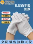 120 đôi găng tay trắng nghi lễ mỏng bảo hộ lao động làm việc hướng dẫn khách giải trí găng tay làm việc dùng một lần bông không nguyên chất 824