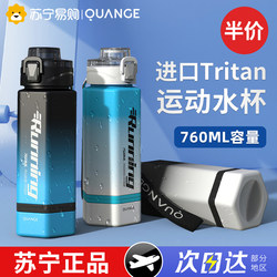 Tritan Sports Water Cup for Boys, Summer Fitness Water Bottle, Anti-Fall and High Temperature Resistant, Student and Kidsren's Plastic Cup 847