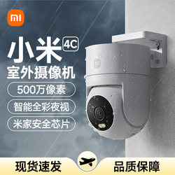 Xiaomi Smart Outdoor Camera 4C Surveillance 360-Degree No Blind Angle Outdoor Mobile Phone Outdoor Home Night Vision J3631
