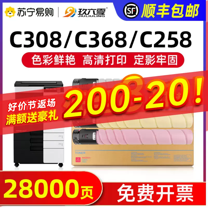 适用柯尼卡美能达bizhub C308 C368 C258粉盒C454e C554e C458 C558