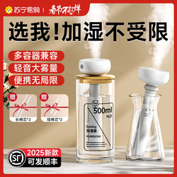 Humidifier Small Portable Office Desktop Home Silent Dormitory Student Mineral Water Humidification Car-Mounted 2298