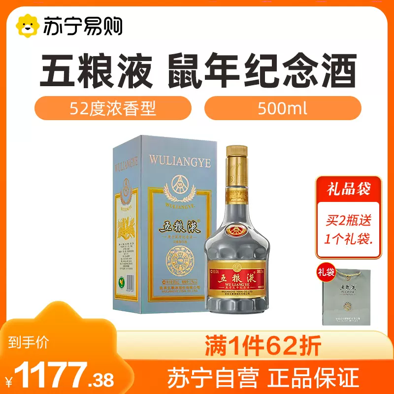 中国酒五粮液WULIANGYE白酒500ml 2022-
