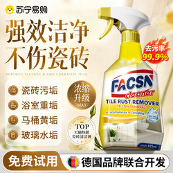 Tile Cleaner Powerful Stain Remover Polishing Bathroom Toilet Cleaning Descaling Floor Tile Rust Remover 3649