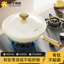 Titanium Frying Pan, Non-Stick Pan, Uncoated Iron Pan, Household Cooking Pan, No Need to Preheat, Suitable for Induction Cooker and Gas Stove, 920Y