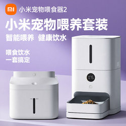 Xiaomi Mijia Automatic Feeder for Cats and Dogs Pet Food Timed Feeding Machine 1212 Smart Large Capacity