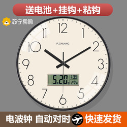Suning.Com Automatic Time Setting Living Room Clock Modern Radio Controlled Wall Clock Creative Home Dining Room Simple Wall Watch 2129
