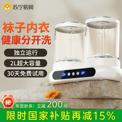 Double-Cup Integrated Washing and Drying Mini Underwear Washing Machine, Dedicated for Washing Socks, Fully Automatic, Small Size O2971