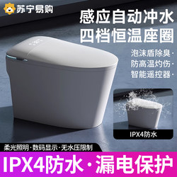 Smart Toilet Fully Automatic Household Flip-Top Foam Shield Deodorizing No Water Pressure Heating Ceramic Integrated Toilet 2005