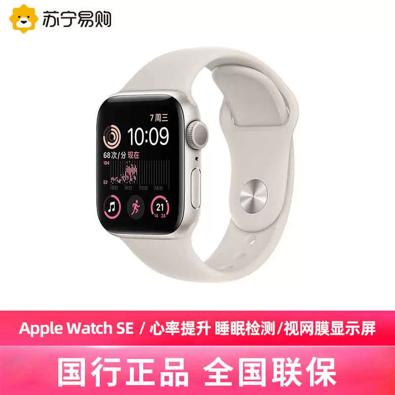 现货速发】Apple/苹果Watch SE 智能手表新品2022款GPS/GPS+蜂窝版40mm