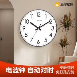 Suning.Com Modern Light Luxury Radio-Controlled Clock for Living Room, Creative Dining Room Wall Clock, Perpetual Calendar Wall Clock 2129