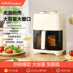 Royalstar Air Fryer for Home Use, Multifunctional, No Need to Turn Over, Transparent Visible Electric Oven, Air Fryer 3919