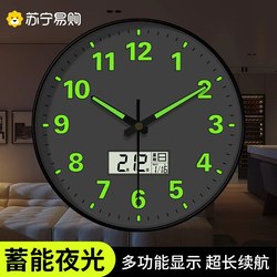Suning Simple Modern Energy-Saving Luminous Wall Clock Creative Design Silent Accurate Timing Suitable for Multiple Scenarios 4137