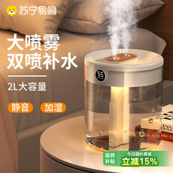Humidifier for Home Use, Bedroom, Pregnant Women, Infants, Small Desktop Air Purifier, Large Mist Output Air Spray Machine 3596