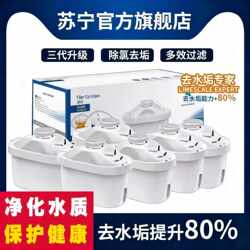 God's Water Drops Is Suitable for Brita Filter Cartridges, 6-Pack Water Purifier Pitcher, Brita Household Water Purifier Filter Cartridge 2499