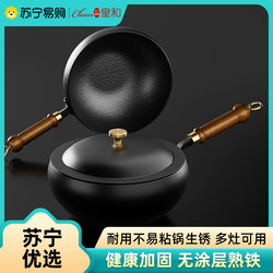 Household Thickened Iron Flat-Bottomed Pot with Hand-Hammered Texture, Suitable for Instant Noodles, Soup, Baby Food, and Stir-Frying, Model Huanghe 1117