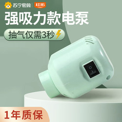 Universal Vacuum Pump for Compression Storage Bags, Special Electric Pump, Powerful Electric Suction Pump, Small Air Extractor 1929