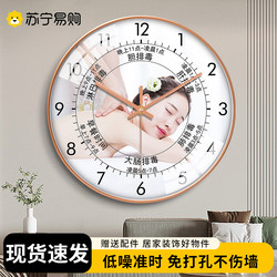 Suning Beauty Salon Series Wall Clock Health Center Body Care Wall Clock Accurate Timing No-Drill Wall Clock 4137