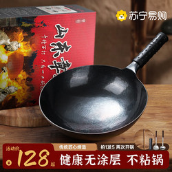 Zhangqiu Traditional Iron Wok, Hand-Forged, Non-Coated, Household Non-Stick Pan, Authentic Traditional Wok 2297