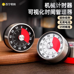 Timer Kitchen Timer Digital Alarm Clock Learning Time Management Reminder Primary School Students Self-Discipline Artifact 3952