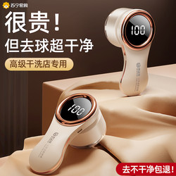 Lint Remover for Home Use, Powerful Sweater Cleaning Tool, Hair Shaving Machine, Lint Removal and Trimming Device 1851