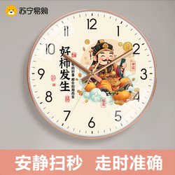 Suning.Com Good Things Happen Radio Controlled Clock Creative Wall Clock Modern Simple Living Room Home Wall Clock 2129