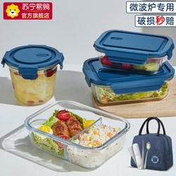 Glass Lunch Box for Microwave Oven, Special for Office Workers, 2025 New Model, Lunch Box for Carrying Meals, Fruit Preservation Box 2239
