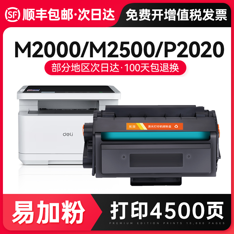  T1  īƮ   īƮ P2500D | DN | DW | DNW ũ īƮ M2500ADNW |   īƮ  ٱ  T1 ũ īƮ P2500W FANCHU 3101-