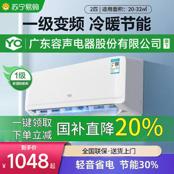 ອາຫານເສີມແຫ່ງຊາດ] ເຄື່ອງປັບອາກາດ Suning ຂະຫນາດໃຫຍ່ 1.5 HP ຄວາມເຢັນແລະການໃຫ້ຄວາມຮ້ອນລະດັບທໍາອິດລະດັບຄວາມຖີ່ຂອງການແປງທໍ່ທອງແດງ hang-up ເຮືອນເຊົ່າຫໍພັກ YO1460