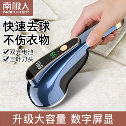 Antarctic Lint Remover Rechargeable Fabric Shaver for Clothes Home Use Zt1018