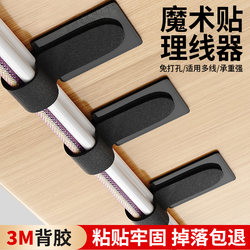 Cable Organizer, Data Cable Storage Solution, Desktop Computer Cable Management Magic Tape, Wire and Network Cable Holder 1827