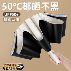 Umbrella for Both Sunny and Rainy Weather, Automatic Umbrella, Sunshade Umbrella, Wind-Resistant, Reinforced, Anti-Uv, Special Umbrella for Women and Men for Heavy Rain 1851