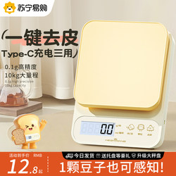 High-Precision Kitchen Small Electronic Scale Food Commercial Weighing Scale 2025 New Model Baking Gram Scale 2206