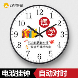 Suning.Com Early Education Cartoon Learning Clock Radio-Controlled No-Drill Wall Clock Student Wall Clock Quartz Clock 2129