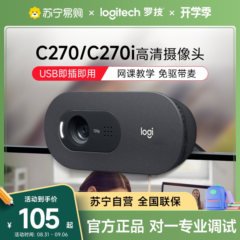  C270 HD ī޶   ǻ ̺ ī޶ USB Ȩ п   ũ (215-