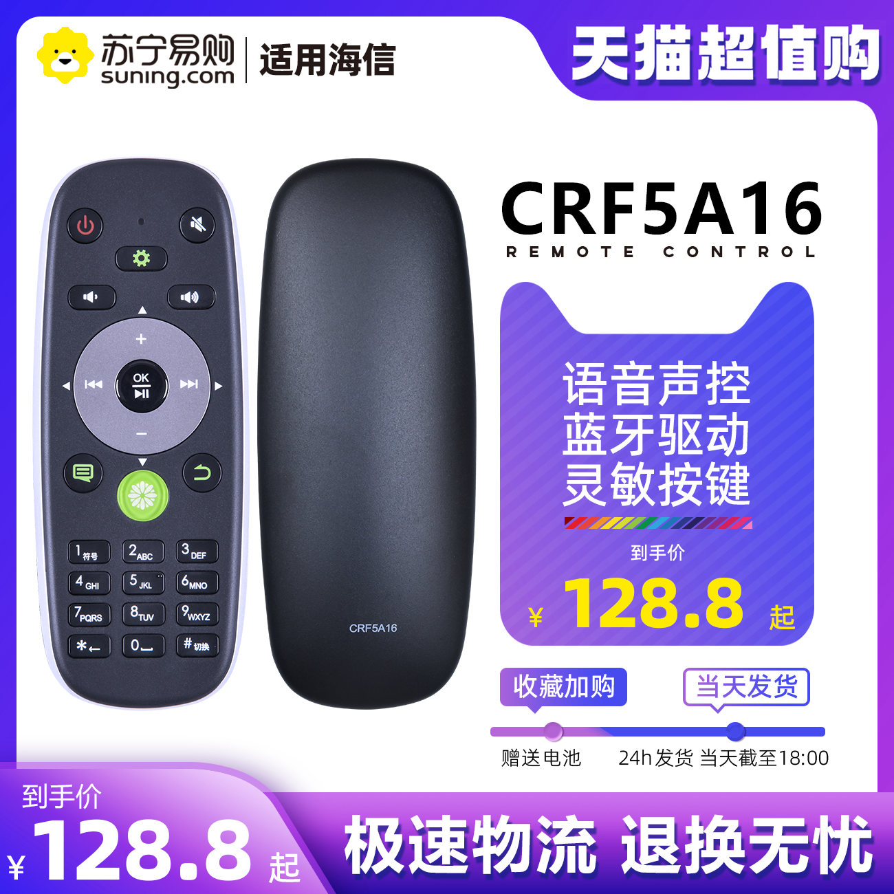 HISENSE LCD TV   CRF5A16  ļ  CRF6C16 CRF6A1 1529-