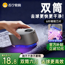 Double-Head Lint Remover for Home Use, Does Not Damage Clothes, Removes Lint and Fuzz, Model O2971