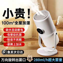 Dual Spray Humidifier Small Office Desktop Bedroom Dormitory Student Home Indoor Pregnant Women Baby Portable Wireless Rechargeable USB Air Hydration Silent Fragrance Spray Night Light D2025